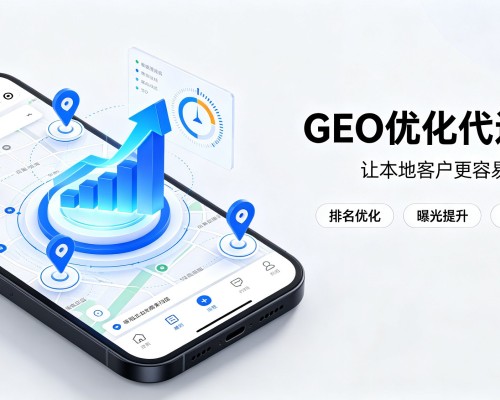 河源GEO优化