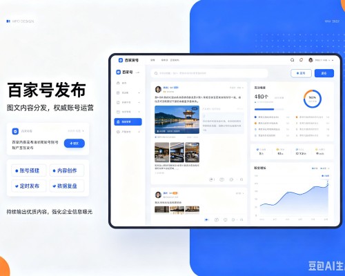 河源百家号信息发布代运营