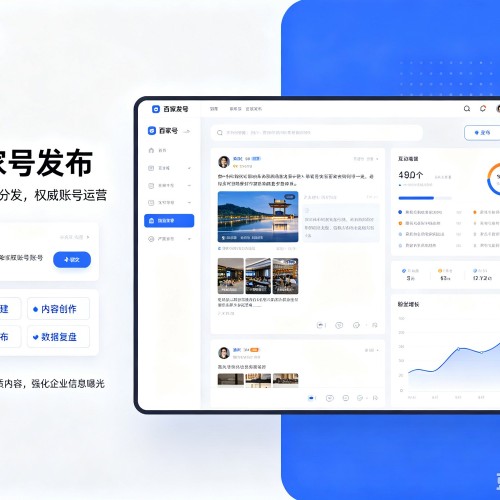 河源百家号信息发布代运营